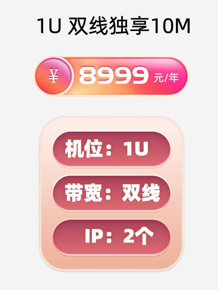 本溪双线独享服务器托管价格