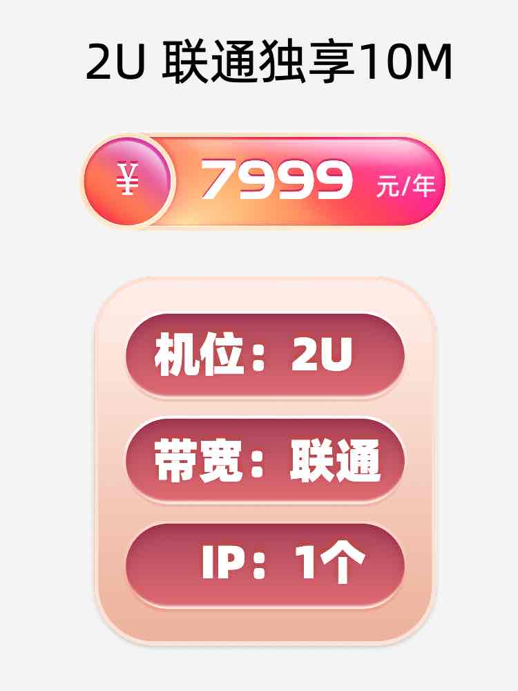 本溪联通10M服务器托管价格
