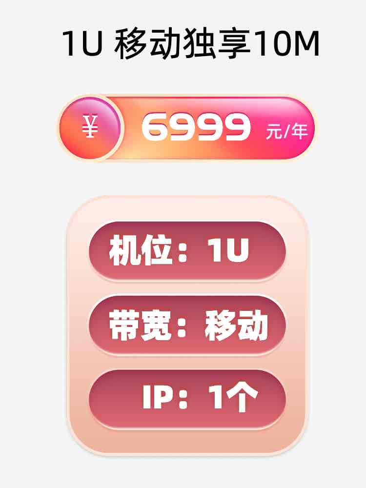 本溪移动10M服务器托管价格