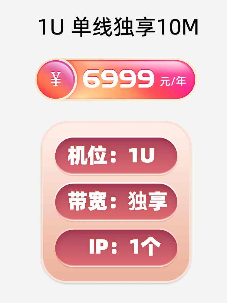 本溪单线独享服务器托管价格