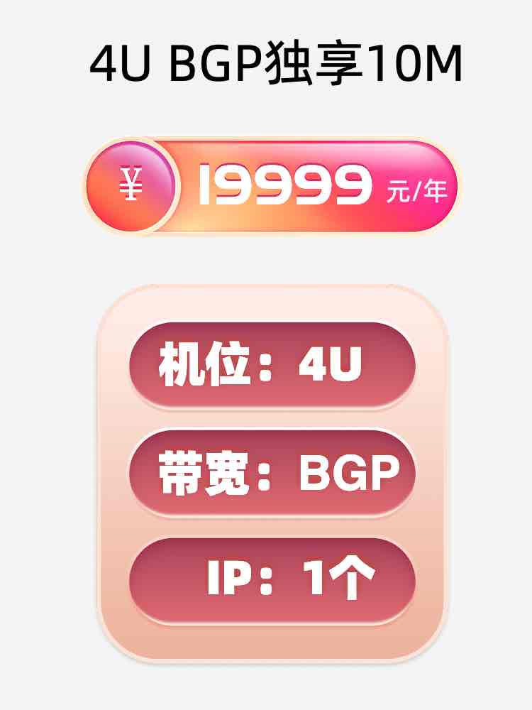 本溪BGP独享服务器托管价格