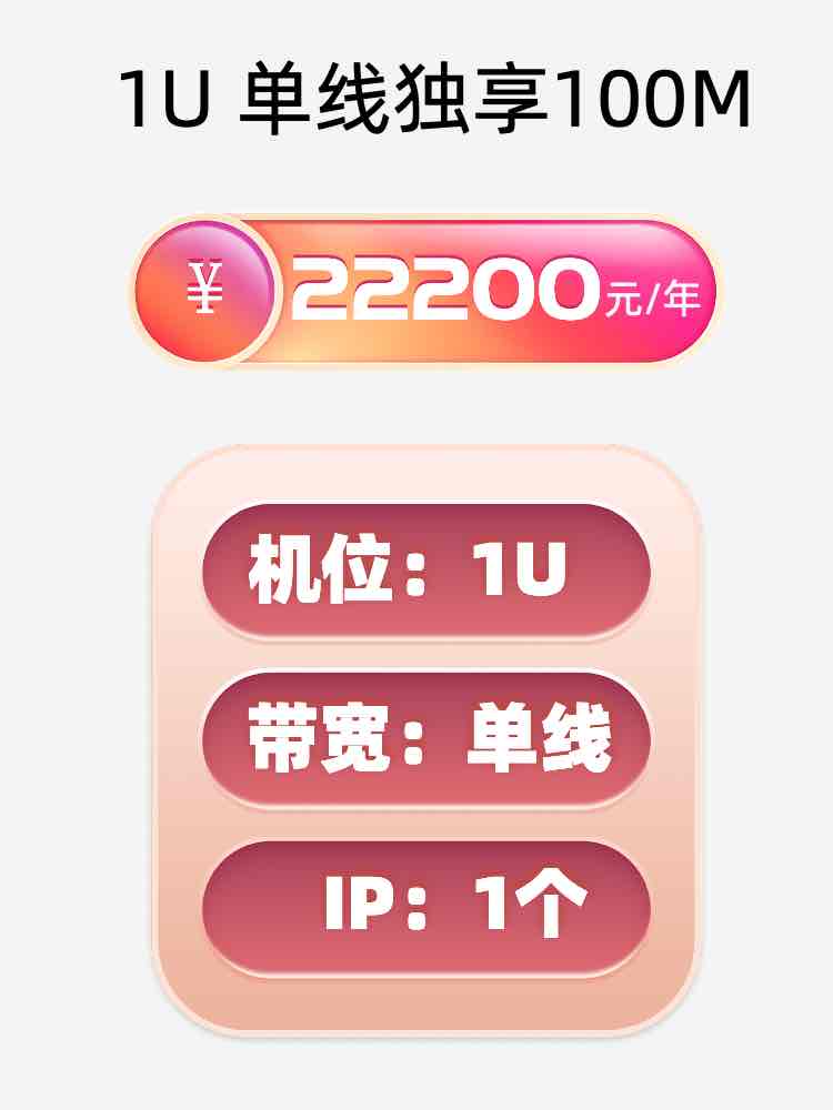 本溪单线100M服务器托管价格