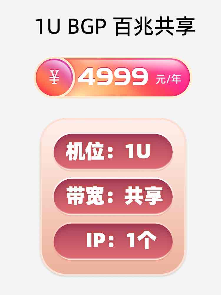 本溪百兆共享服务器托管价格