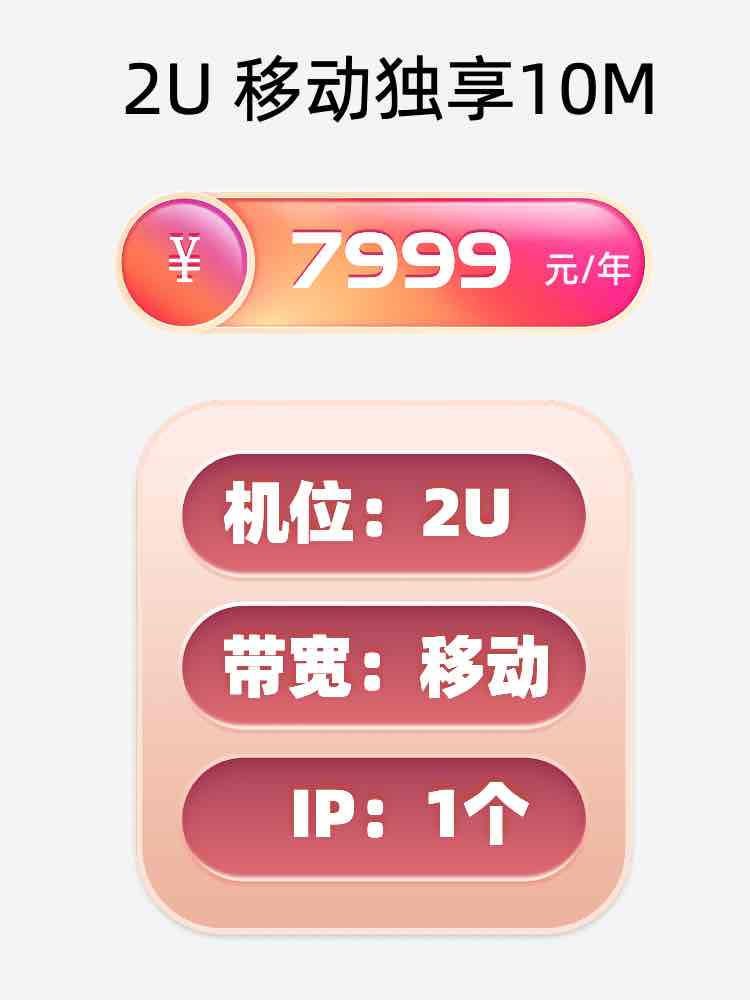 本溪移动10M服务器托管价格