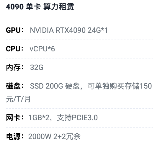 本溪4090单卡算力租用价格