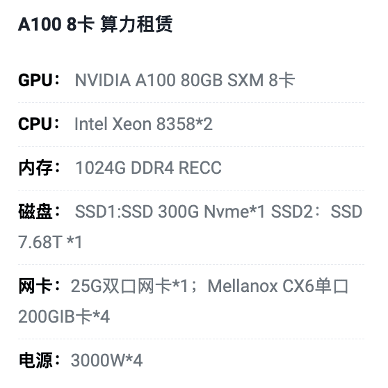 本溪A100八卡算力租用价格
