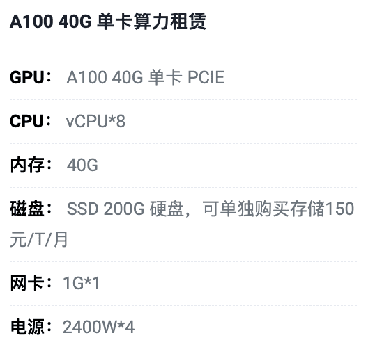 本溪A100-40G单卡租用价格